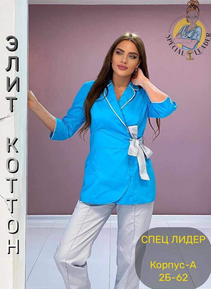 ⚕️️Костюм «Бланка» (САНА) купить в Интернет-магазине Садовод База - цена 1550 руб Садовод интернет-каталог
