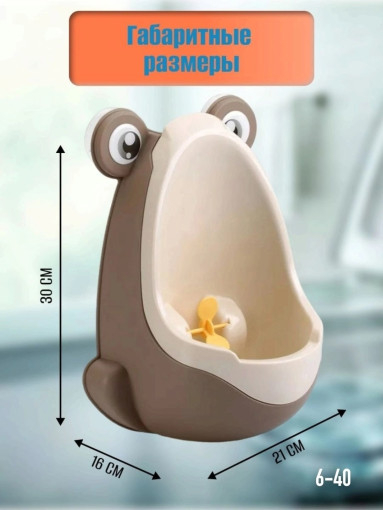 Детский писсуар САДОВОД официальный интернет-каталог