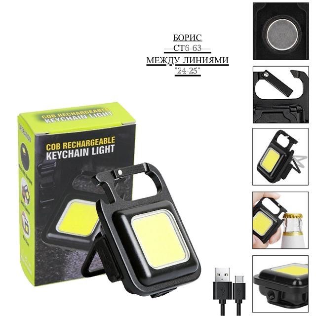 Портативный карманный фонарь аккумуляторный с зарядкой USB🔻 купить в Интернет-магазине Садовод База - цена 150 руб Садовод интернет-каталог