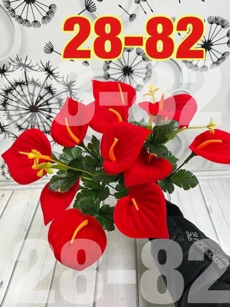 цветы купить в Интернет-магазине Садовод База - цена 1250 руб Садовод интернет-каталог