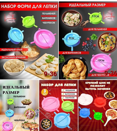 Формочки кулинарные САДОВОД официальный интернет-каталог