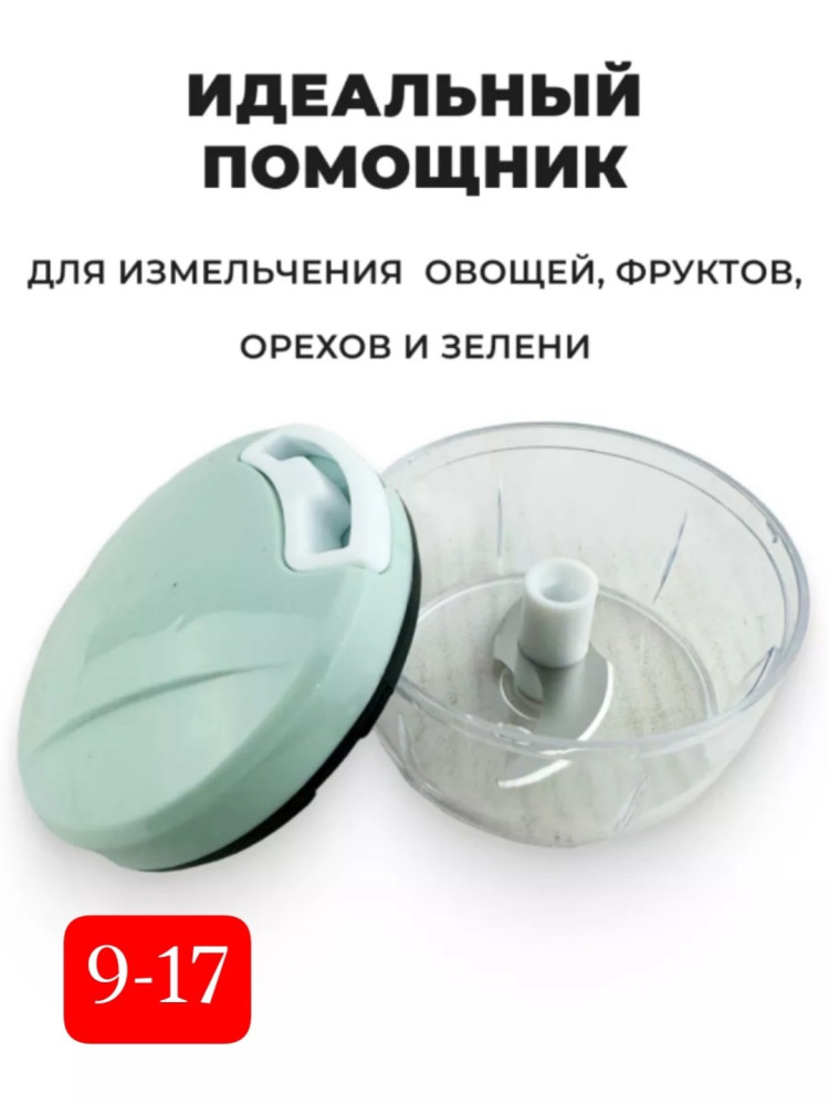 Измельчитель купить в Интернет-магазине Садовод База - цена 120 руб Садовод интернет-каталог