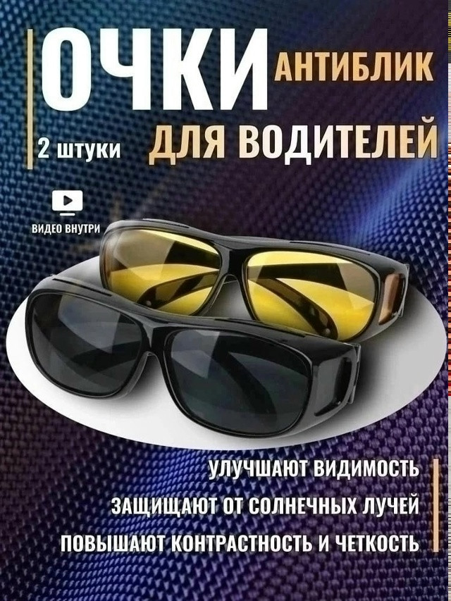 Солнечные очки купить в Интернет-магазине Садовод База - цена 100 руб Садовод интернет-каталог