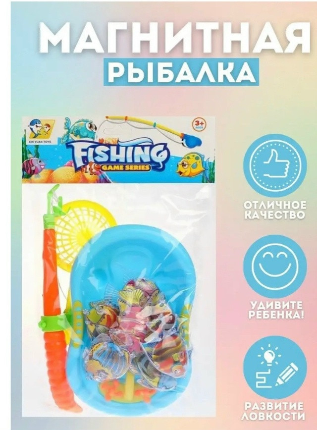 Магнитная рыбалка купить в Интернет-магазине Садовод База - цена 350 руб Садовод интернет-каталог
