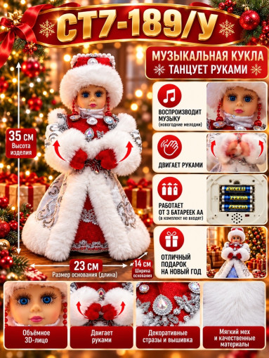 снегурочка САДОВОД официальный интернет-каталог