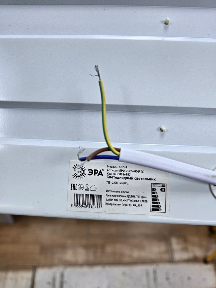 Линейные LED-светильники купить в Интернет-магазине Садовод База - цена 900 руб Садовод интернет-каталог