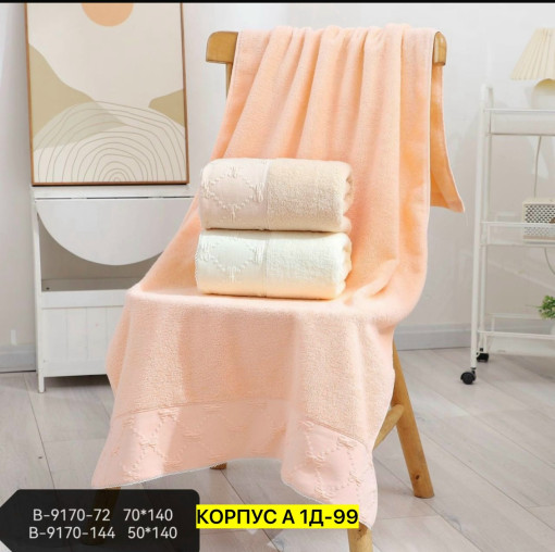 Полотенце САДОВОД официальный интернет-каталог