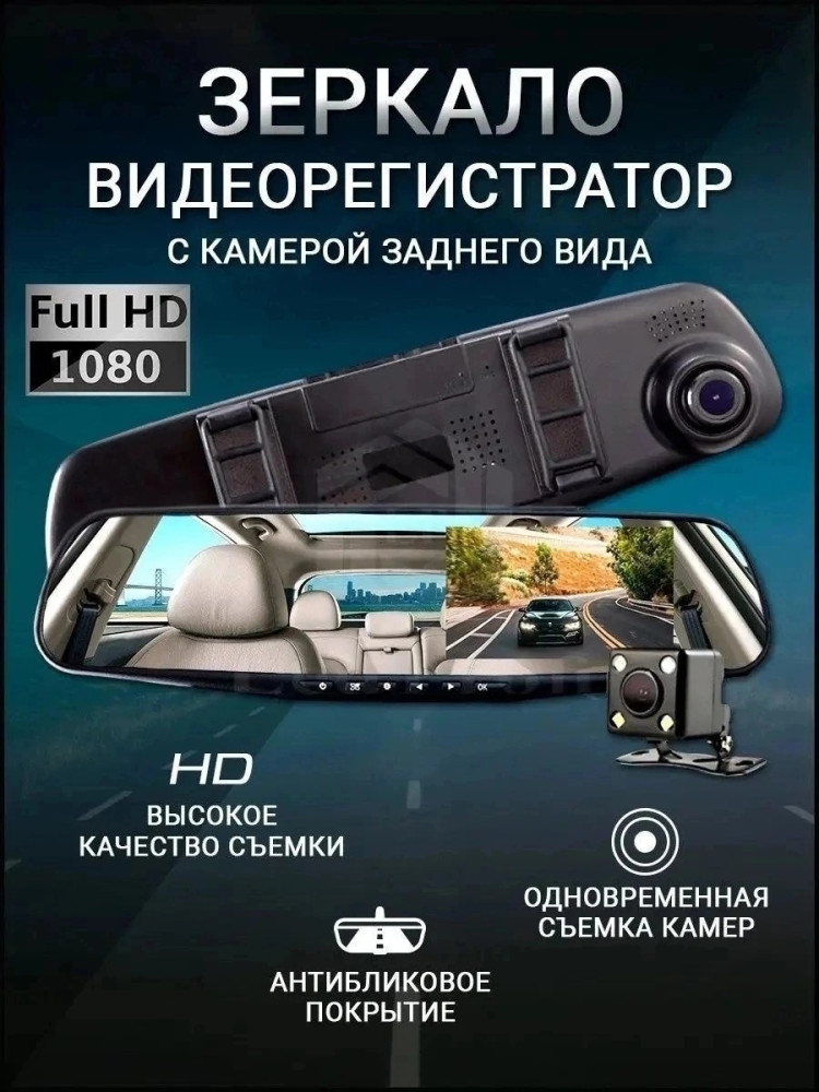 зеркало заднего вида купить в Интернет-магазине Садовод База - цена 850 руб Садовод интернет-каталог