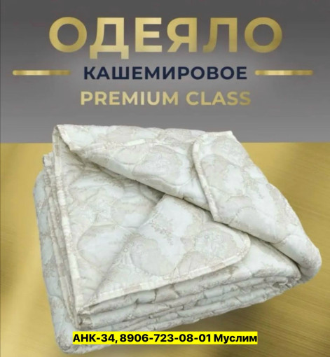 Одеяло САДОВОД официальный интернет-каталог