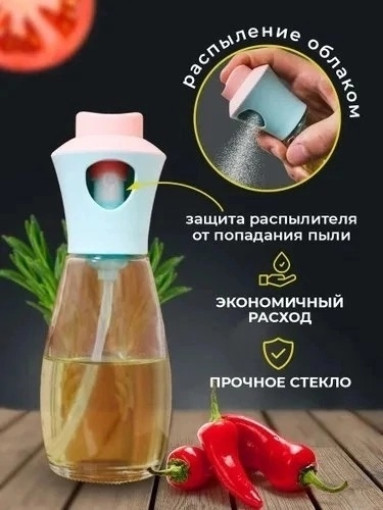 Распылитель для масла САДОВОД официальный интернет-каталог