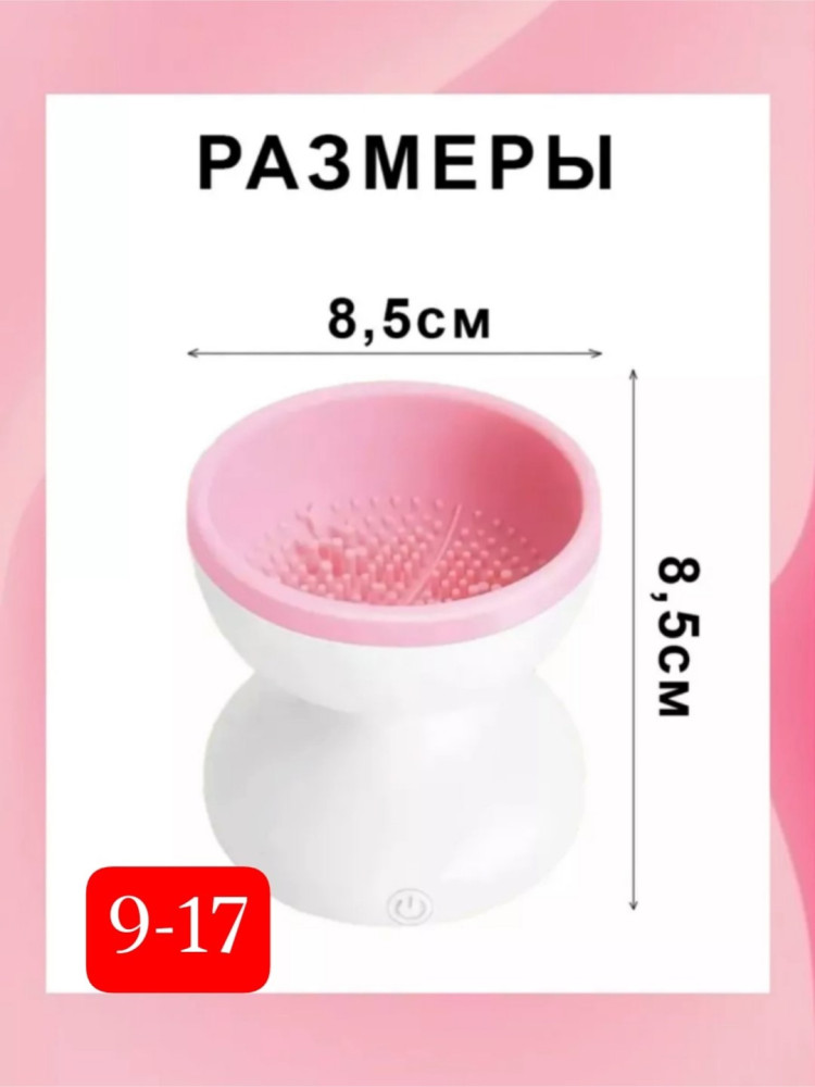 машинка для чистки кисточек купить в Интернет-магазине Садовод База - цена 350 руб Садовод интернет-каталог