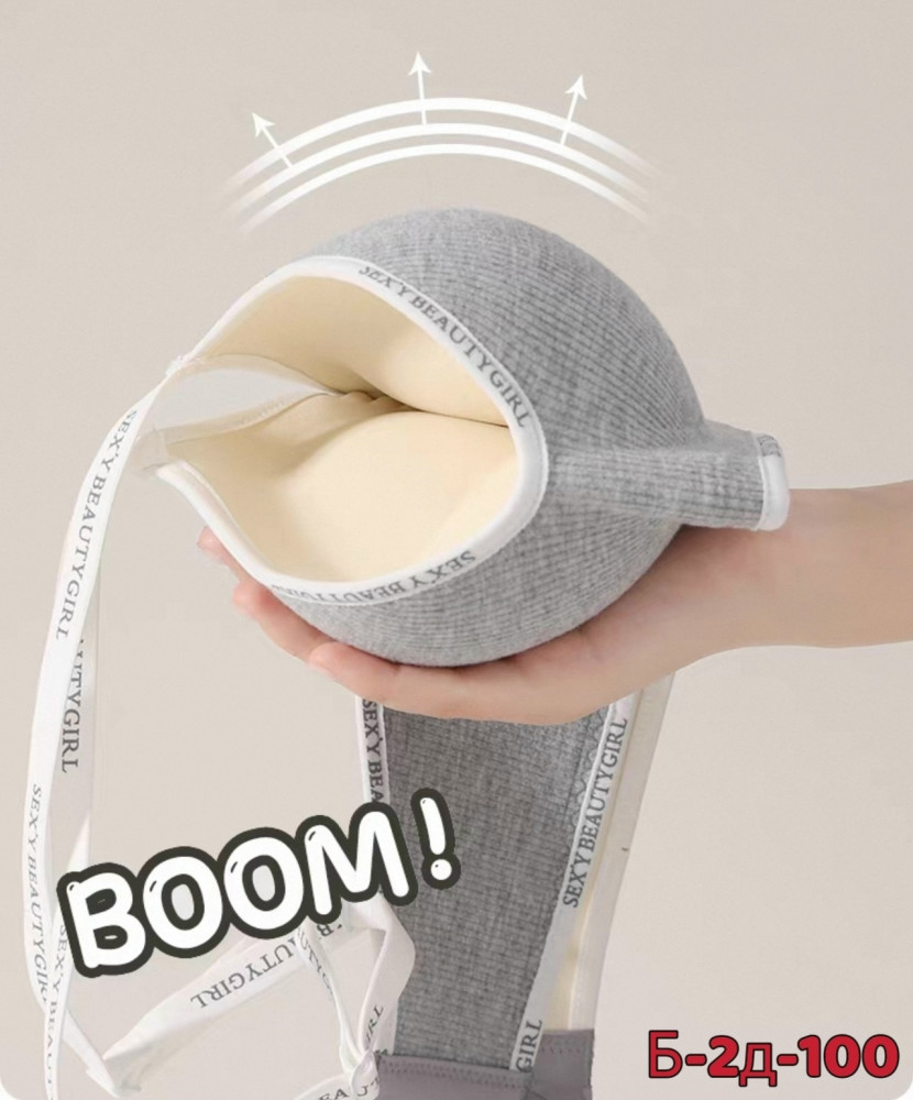 Бюстгальтер серый купить в Интернет-магазине Садовод База - цена 300 руб Садовод интернет-каталог