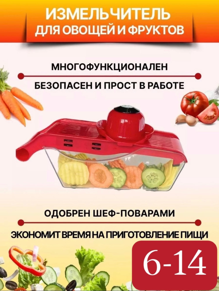 овощерезка купить в Интернет-магазине Садовод База - цена 399 руб Садовод интернет-каталог