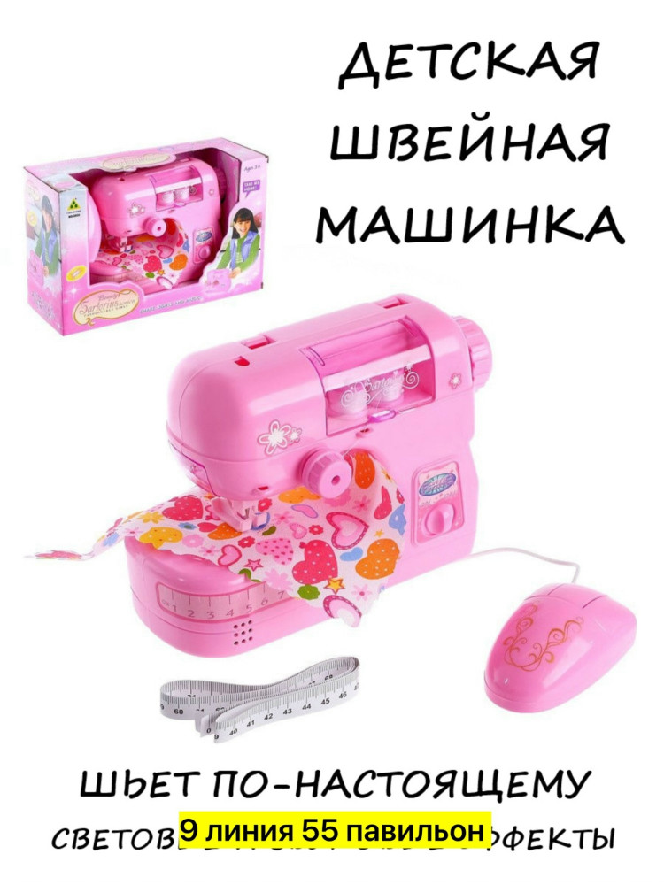швейная машинка купить в Интернет-магазине Садовод База - цена 700 руб Садовод интернет-каталог