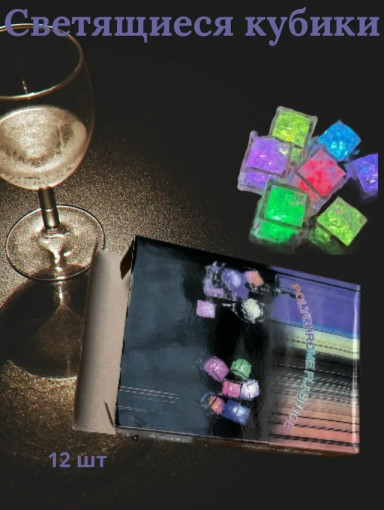 кубики для напитков САДОВОД официальный интернет-каталог