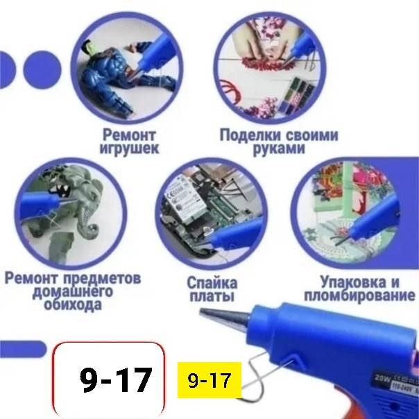 Термоклеевой пистолет купить в Интернет-магазине Садовод База - цена 150 руб Садовод интернет-каталог