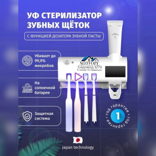Держатель для зубных щеток и пасты САДОВОД официальный интернет-каталог