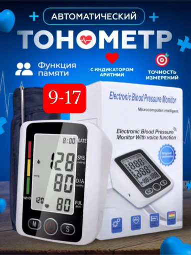 Тонометр САДОВОД официальный интернет-каталог