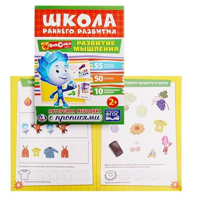 развивающая книга купить в Интернет-магазине Садовод База - цена 50 руб Садовод интернет-каталог