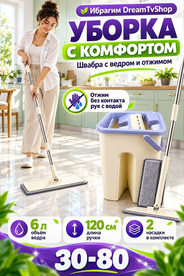 Комплект для уборки купить в Интернет-магазине Садовод База - цена 400 руб Садовод интернет-каталог