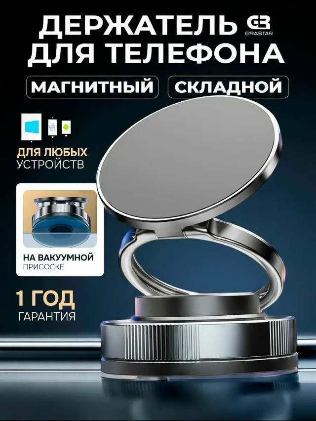 держатель для телефона в машину купить в Интернет-магазине Садовод База - цена 150 руб Садовод интернет-каталог
