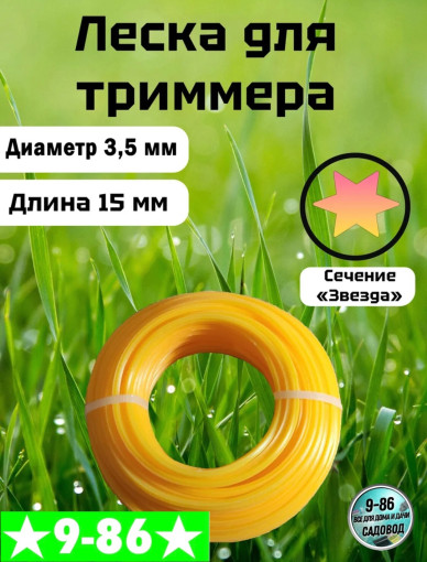 Леска для триммера САДОВОД официальный интернет-каталог
