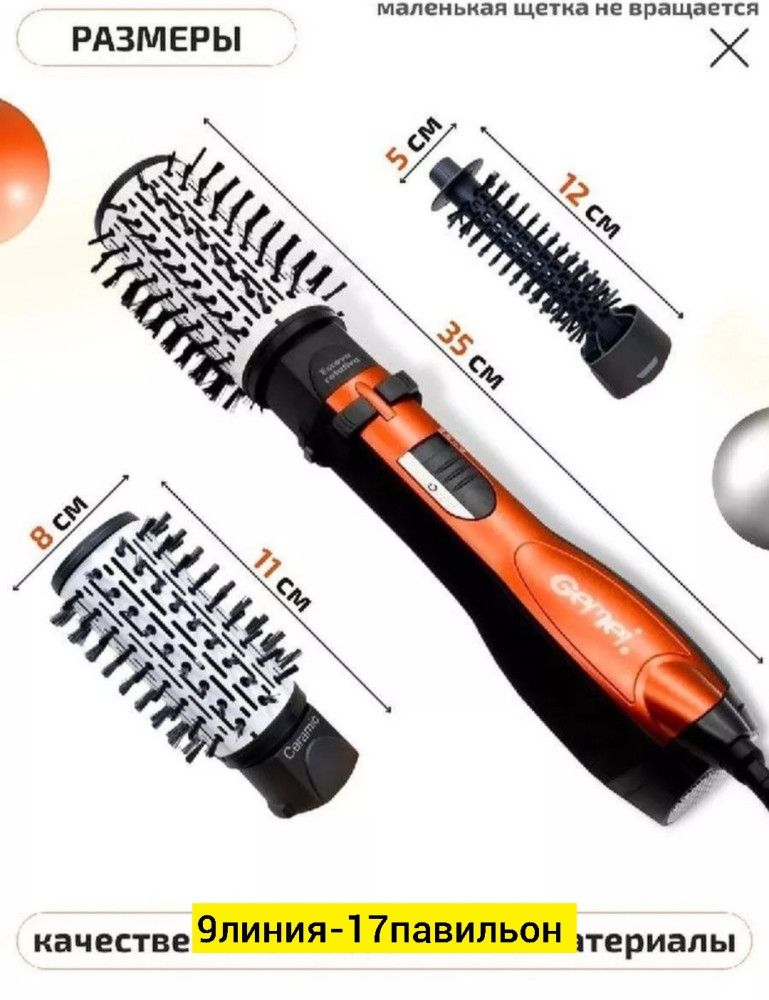 Фен купить в Интернет-магазине Садовод База - цена 1250 руб Садовод интернет-каталог