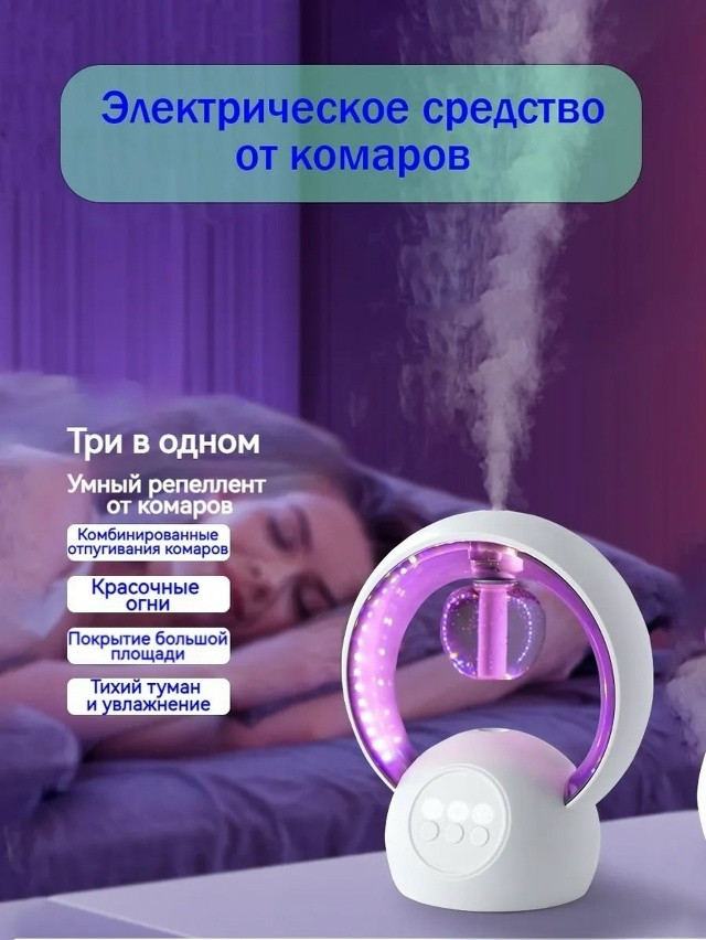увлажнитель