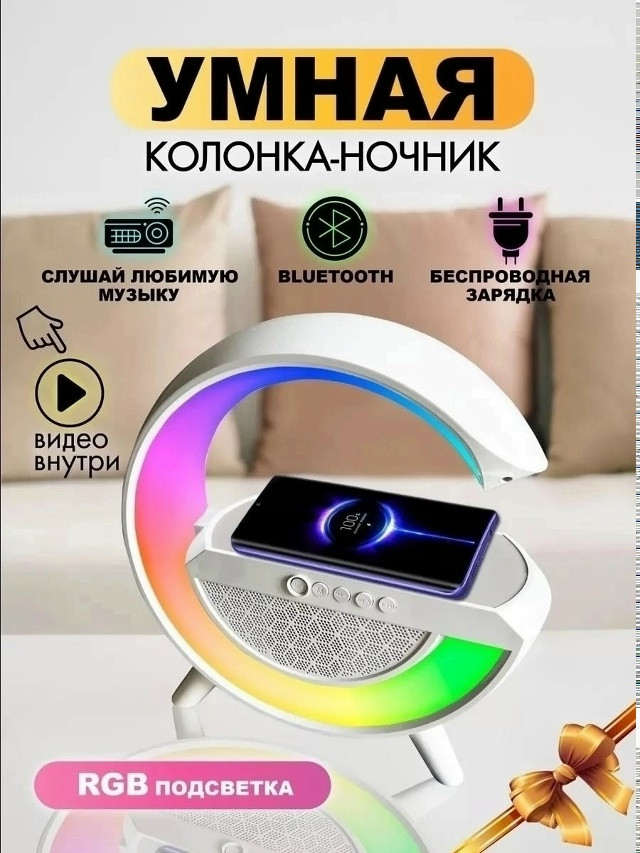 Настольная смарт лампа-ночник купить в Интернет-магазине Садовод База - цена 499 руб Садовод интернет-каталог