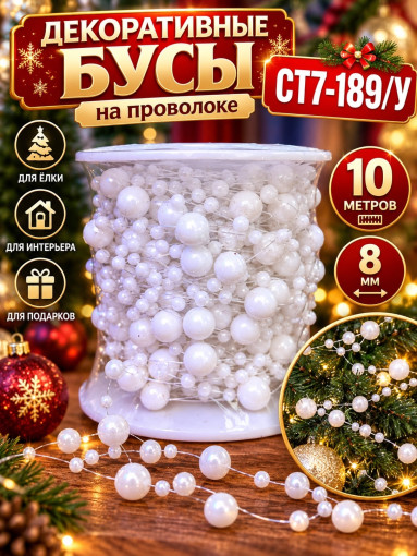 бусы САДОВОД официальный интернет-каталог