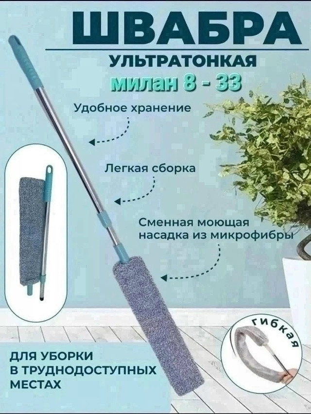 Швабра купить в Интернет-магазине Садовод База - цена 99 руб Садовод интернет-каталог