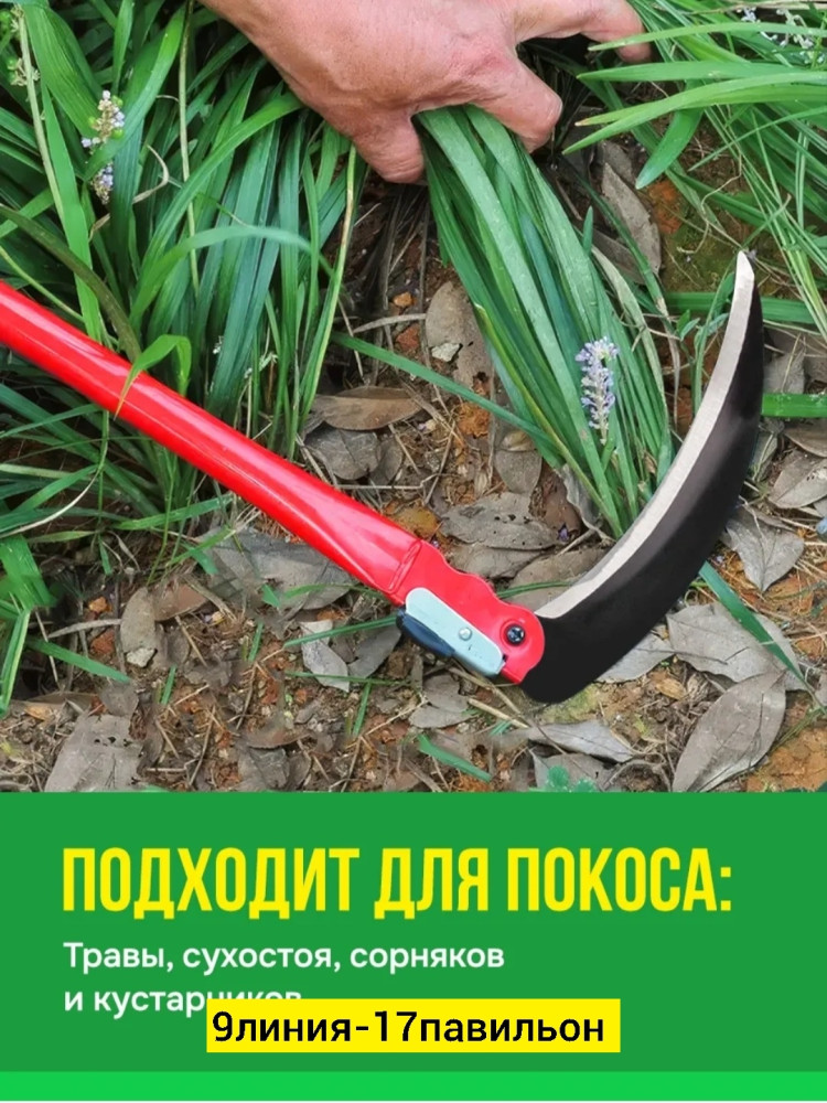 Коса садовая купить в Интернет-магазине Садовод База - цена 110 руб Садовод интернет-каталог