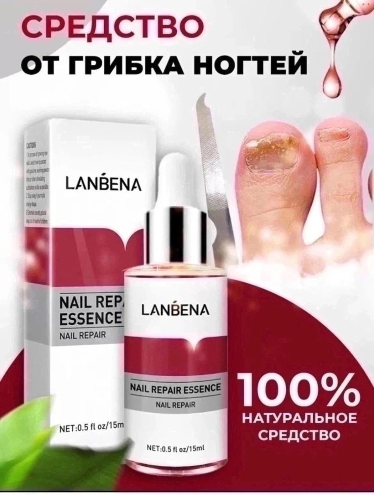 Противогрибковые средства для ногтей купить в Интернет-магазине Садовод База - цена 250 руб Садовод интернет-каталог