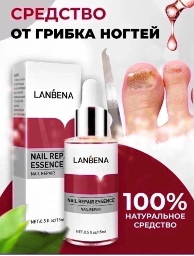 Противогрибковые средства для ногтей САДОВОД официальный интернет-каталог