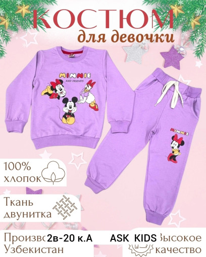 Костюм САДОВОД официальный интернет-каталог