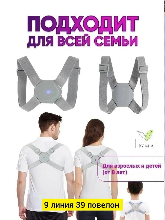 Ортопедический корсет купить в Интернет-магазине Садовод База - цена 170 руб Садовод интернет-каталог