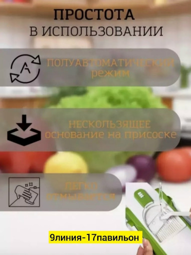 Овощерезка САДОВОД официальный интернет-каталог