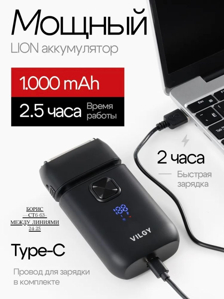 Электробритва мужская шейвер для бритья 🔷 купить в Интернет-магазине Садовод База - цена 600 руб Садовод интернет-каталог