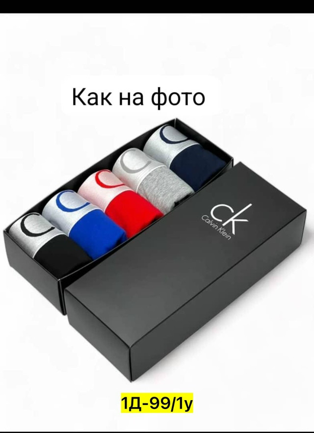 Трусы для мужчин купить в Интернет-магазине Садовод База - цена 600 руб Садовод интернет-каталог