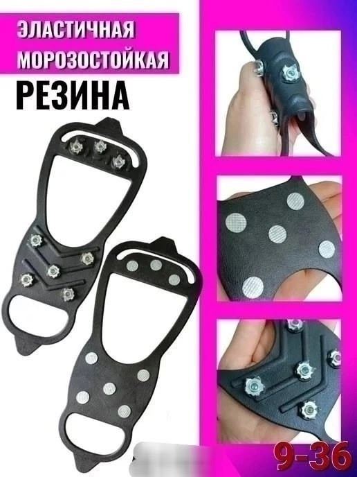 Ледоходы купить в Интернет-магазине Садовод База - цена 120 руб Садовод интернет-каталог