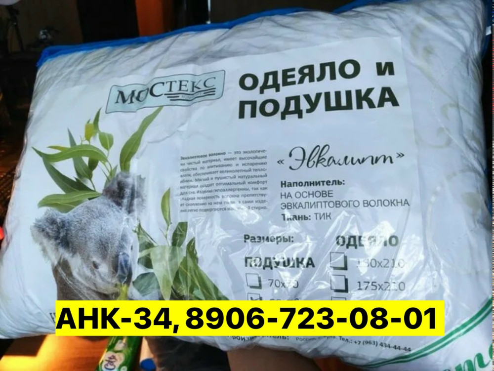 Подушка купить в Интернет-магазине Садовод База - цена 320 руб Садовод интернет-каталог