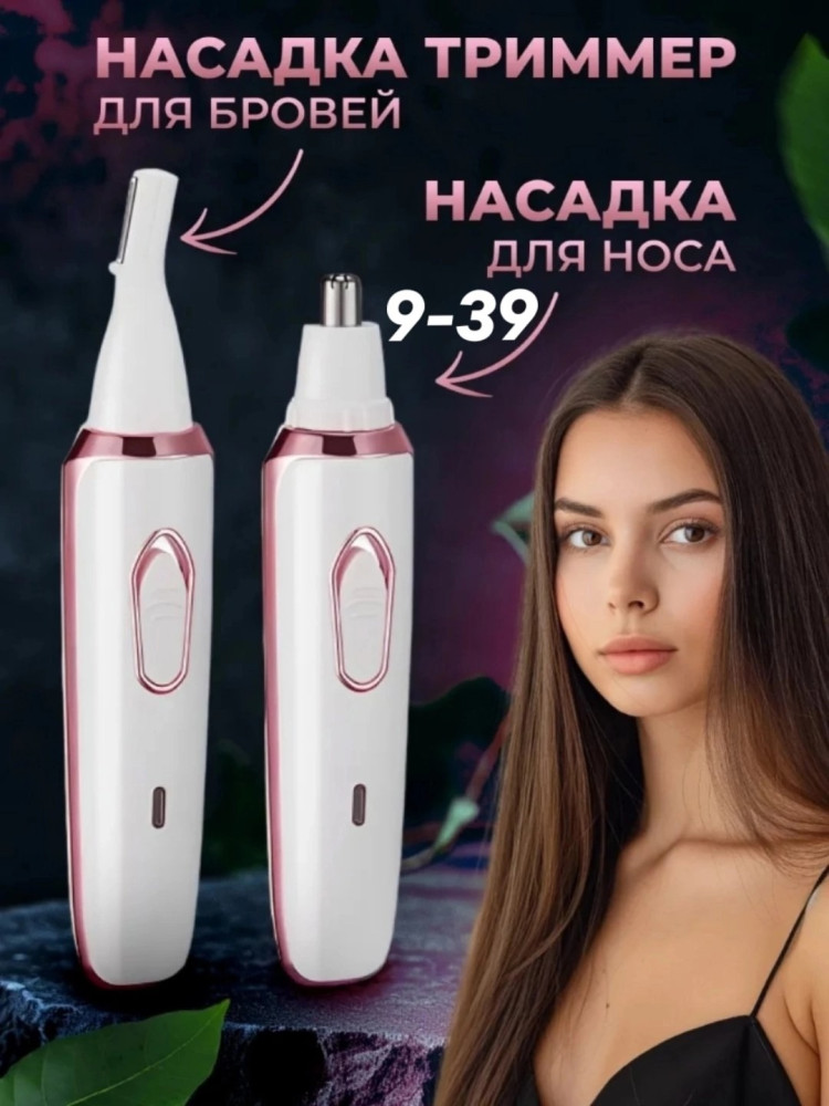 Электробритва купить в Интернет-магазине Садовод База - цена 550 руб Садовод интернет-каталог