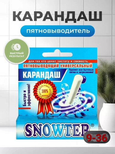 Пятновыводящий карандаш САДОВОД официальный интернет-каталог