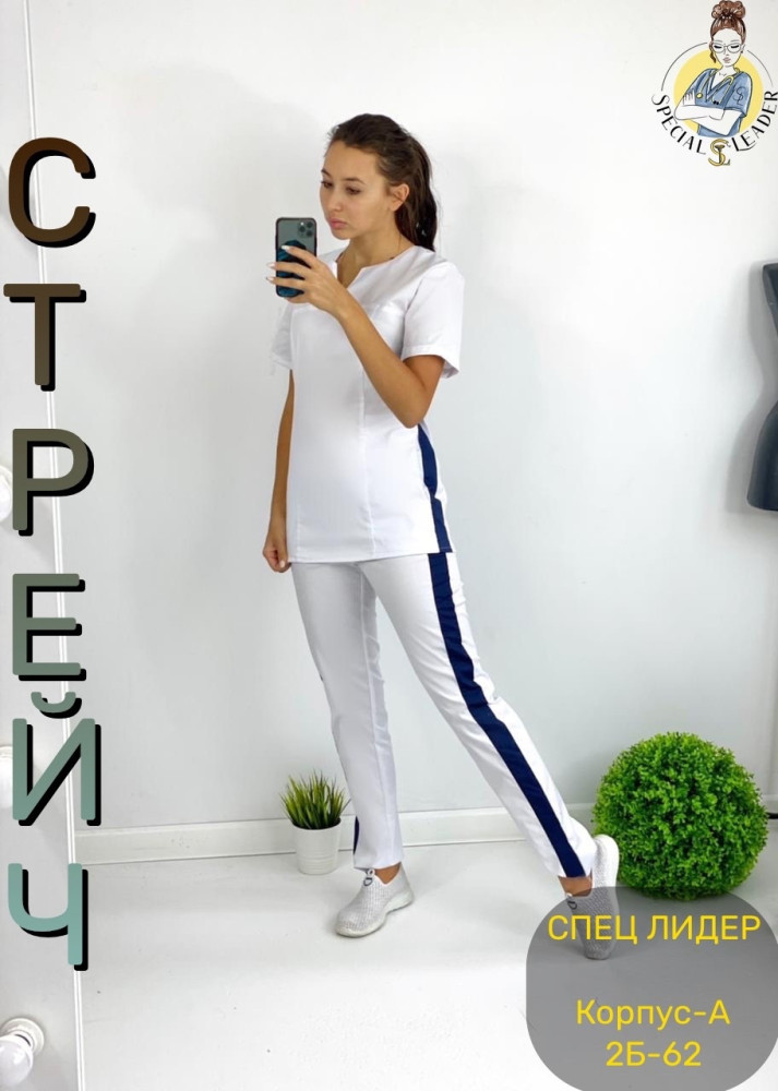 ▪️Костюм «Спорт» из ткани СТРЕЙЧ купить в Интернет-магазине Садовод База - цена 990 руб Садовод интернет-каталог
