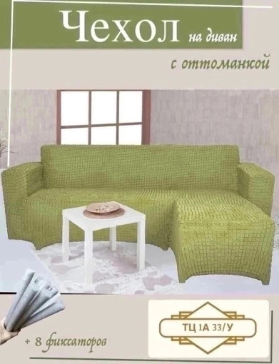 Чехол для мебели САДОВОД официальный интернет-каталог