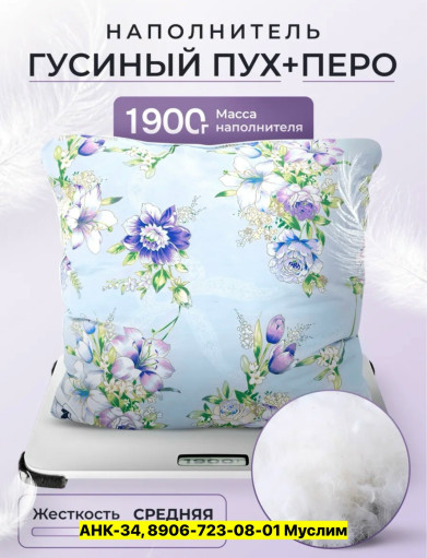 Подушка САДОВОД официальный интернет-каталог