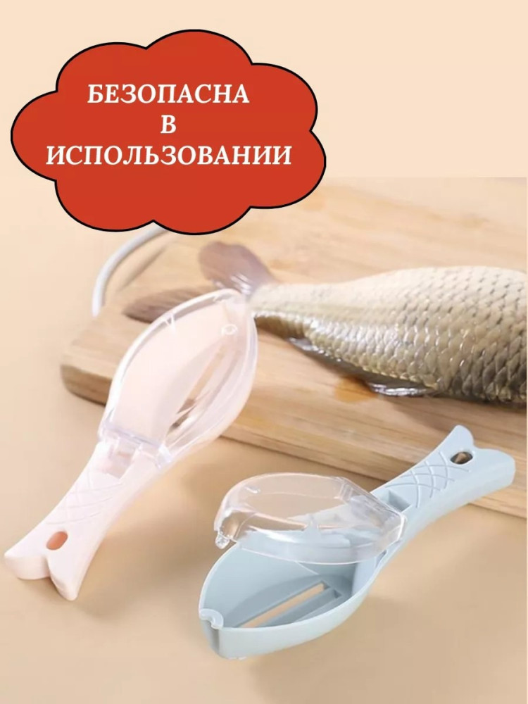 Рыбочистка купить в Интернет-магазине Садовод База - цена 50 руб Садовод интернет-каталог