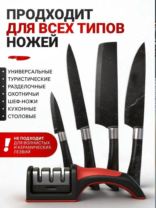 Точилка для ножей купить в Интернет-магазине Садовод База - цена 90 руб Садовод интернет-каталог