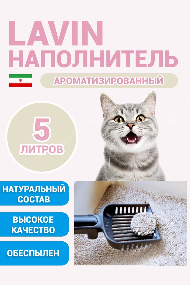 Наполнитель для туалета купить в Интернет-магазине Садовод База - цена 800 руб Садовод интернет-каталог