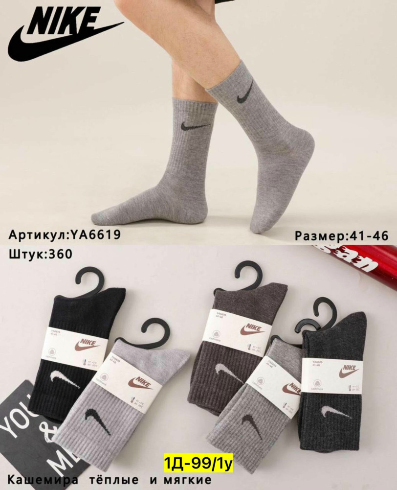 Мужские носки разноцветныйые купить в Интернет-магазине Садовод База - цена 650 руб Садовод интернет-каталог